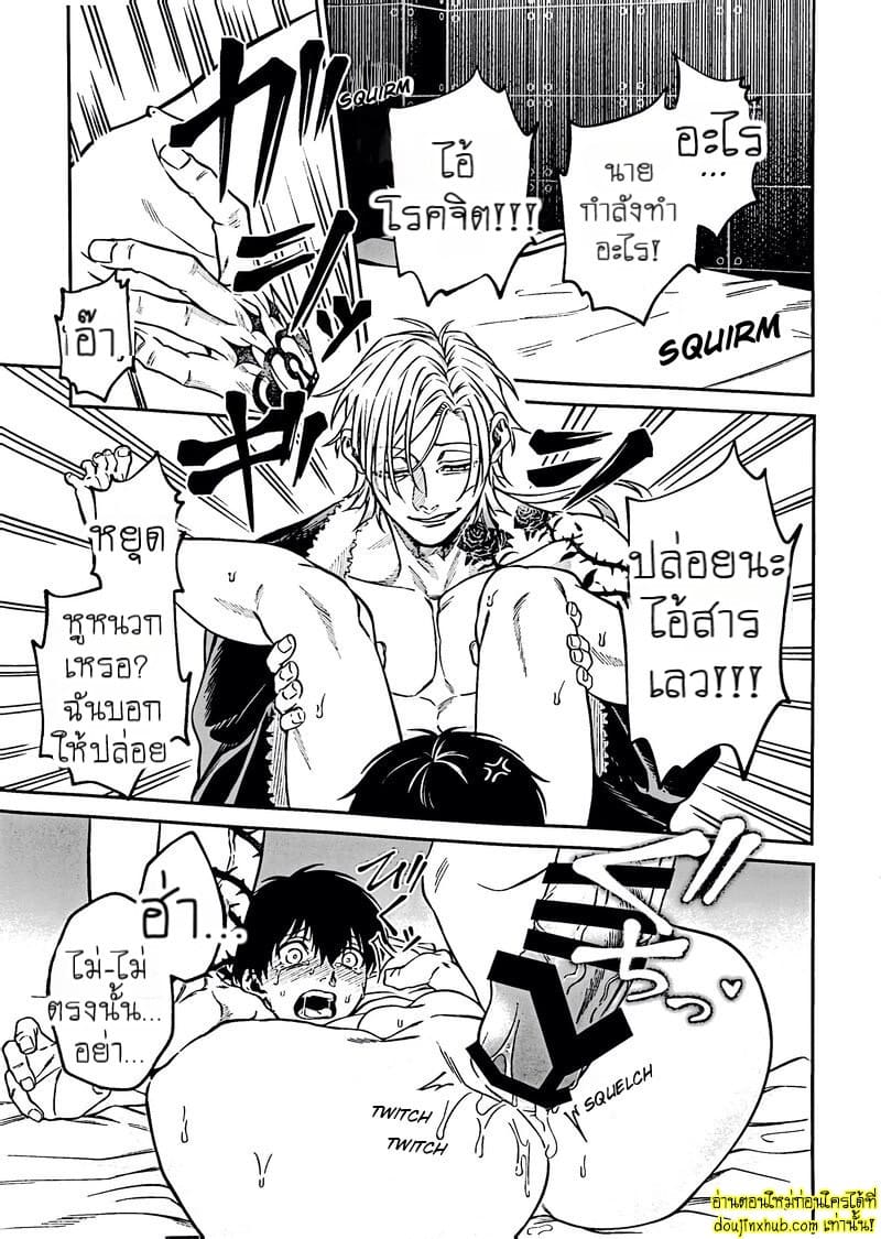 สะกดจิตพิชิตใจ